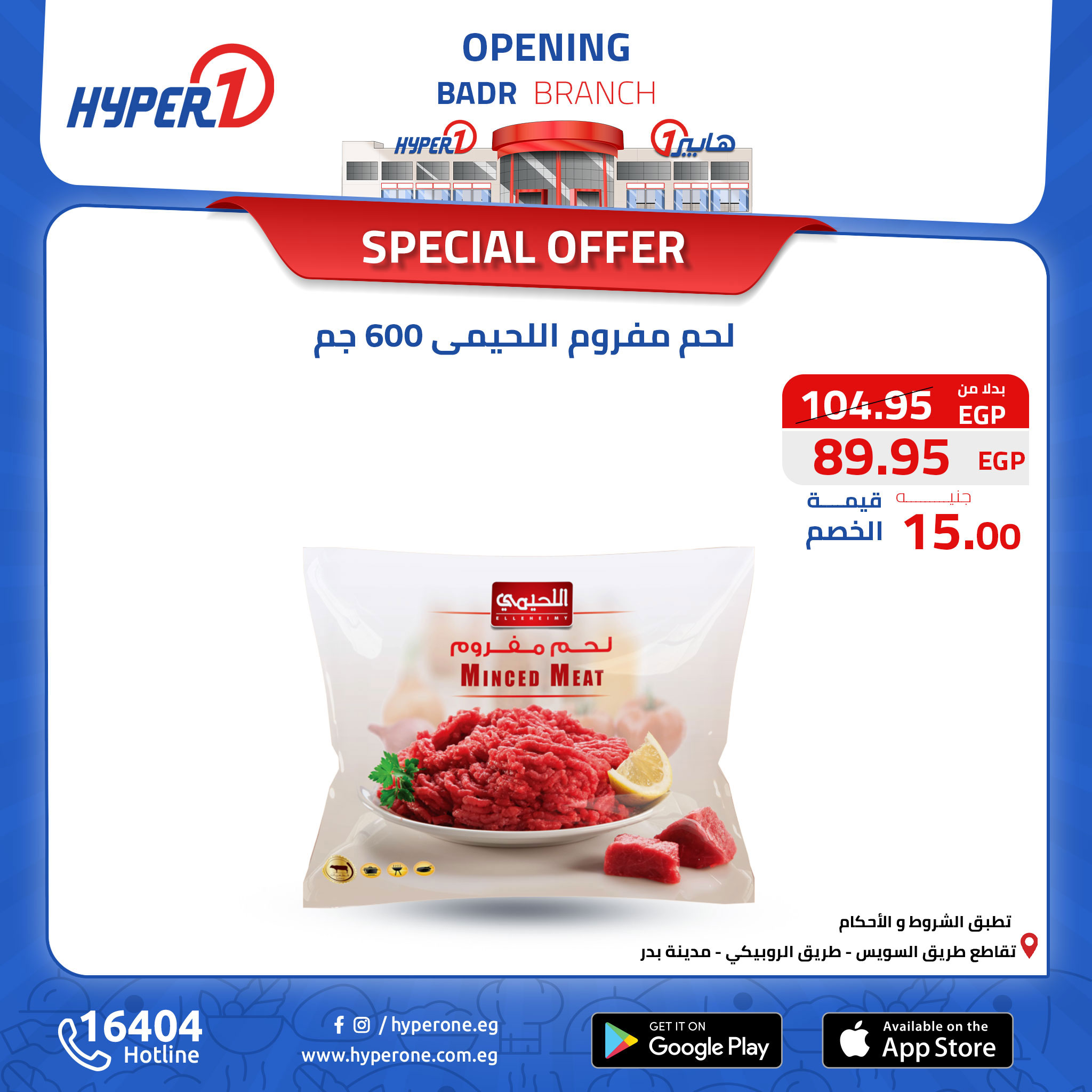 hyper-one offers from 11oct to 30oct 2024 عروض هايبر وان من 11 أكتوبر حتى 30 أكتوبر 2024 صفحة رقم 12